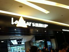 android_upload_pic-乐凯撒披萨(喜荟城店)