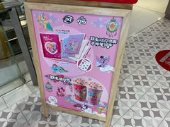 -DQ·蛋糕·冰淇淋(合生汇店)