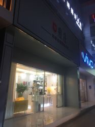 -痘庄科学祛痘皮肤管理国际连锁