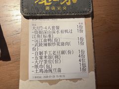-沅江水·湖南家宴(南村万博长隆商圈店)