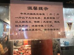 -刘纪孝腊牛羊肉(北广济街店)