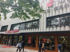 -丽泽山庄·生态怀柔菜·虹鳟鱼(红螺寺店)