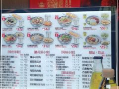 -鑫花溪牛肉米粉(苏州中心店)