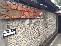-Warung Babi Guling Ibu Oka 3