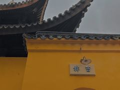 -西园戒幢律寺