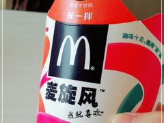 -麦当劳(淮安清江店)