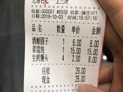 账单-毛华美食(清扬路店)