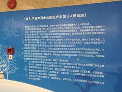 -松江大学城体育馆滑冰馆