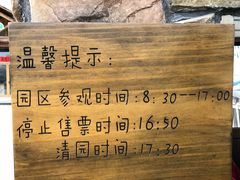 -北京鹿世界主题园