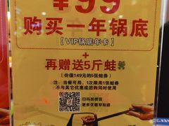 -蛙一刀·麻椒鱼火锅(金仙桥店)