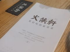 -火候轩品质湘菜·私厨(市府店)