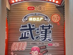 -飞马旅黎黄陂路文旅街区