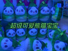 -爱玩嘉年华(江北一店)