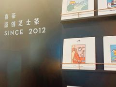 -喜茶(北京三里屯太古里店)