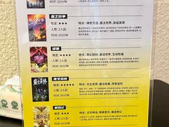 -逃脱反斗城沉浸剧情密室(北京路店)