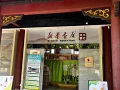 -顺峰山公园