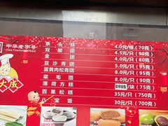 -沈大成(南京东路店)