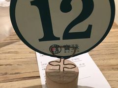 -宝珠奶酪(长宁金虹桥店)