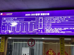 -北京万龙八易滑雪场