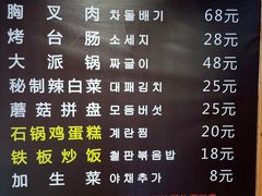 -大派屋(桂林路店)