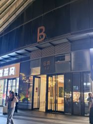 -宫铭烫发染发接发店