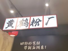 -后湖小院·乡野田园菜