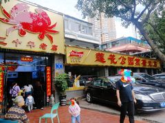 门面-莲花公园煎蟹(总店)