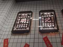 -西关明记肠粉(荔枝湾店)
