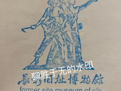 -长影旧址博物馆