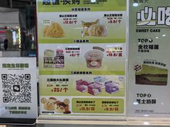 -薇薇安(榴莲千层蛋糕·二七万达店)