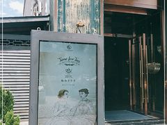 -酝· 大师滇菜(公园1903店)