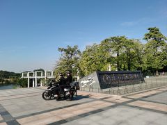 -东莞植物园