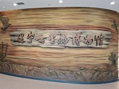 -辽宁古生物博物馆