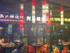 -纪录片《人生一串》体验店(静安店)
