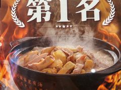 -顺德公广东猪肚鸡·煲仔饭(白石洲店)
