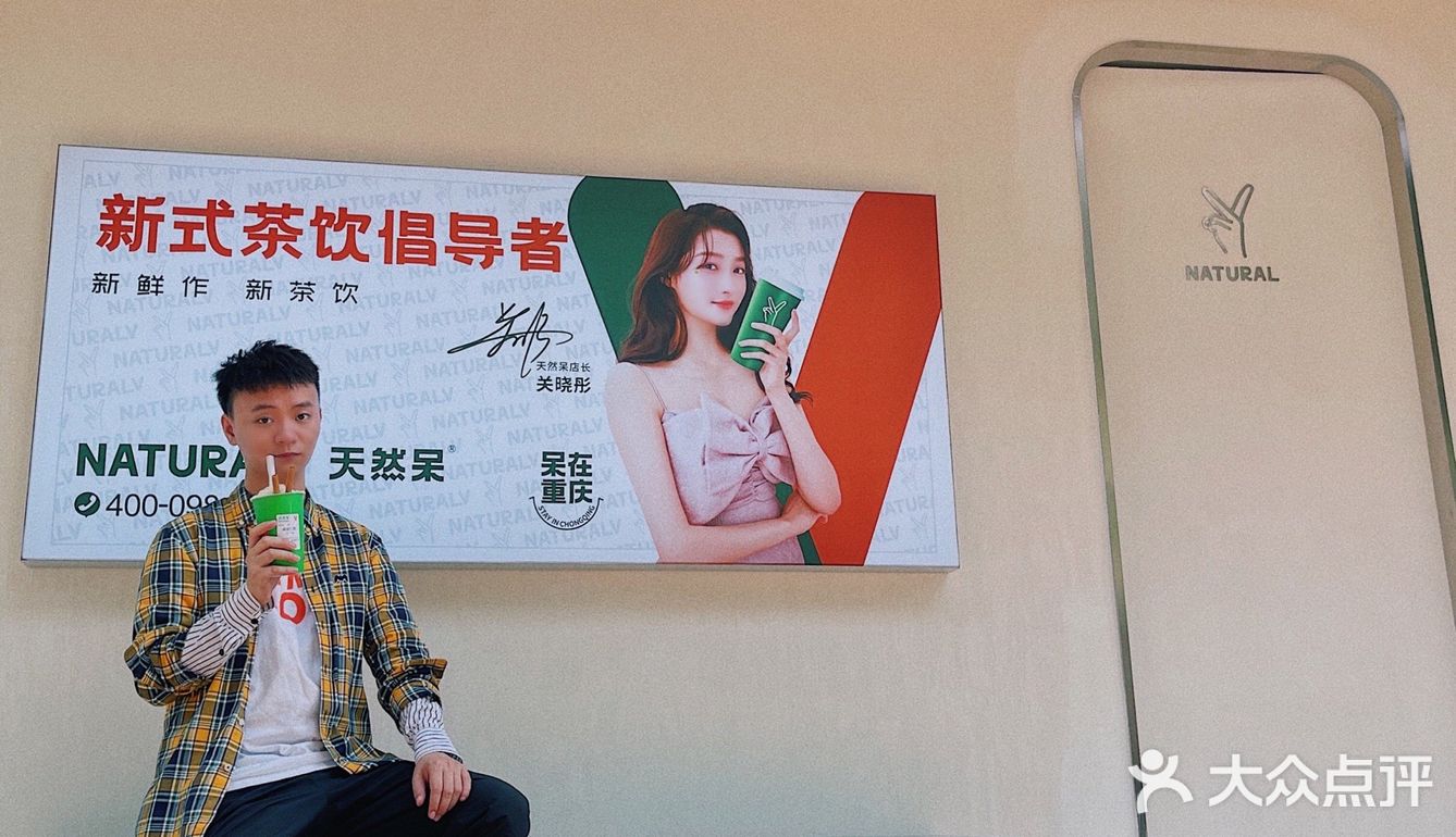 重庆首店｜关晓彤的奶茶店终于来重庆啦！晋阶我的茶饮TOP.1⃣️
