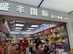 -紫荆城食品交易中心(华强北店)