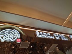 -眷茶(大卫城10楼店)