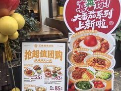 -王春春鸡汤饭(成都城西优品道店)