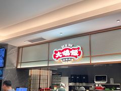 -大鸽饭(岗顶店)