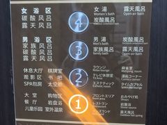 -大江户·温泉洗浴(浑南店)