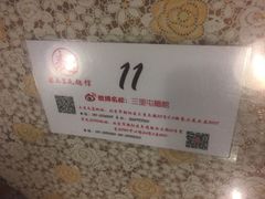 景观位-文三里屯面馆(三里屯店)