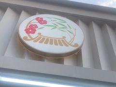 -闻酥园(水碾河路店)
