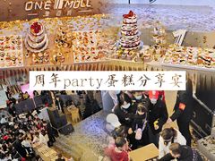 -壹海城ONE MALL