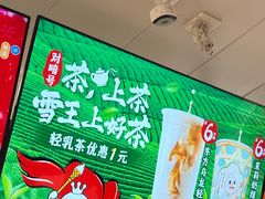 -蜜雪冰城(前进路店)