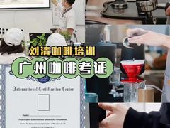 -刘清西点蛋糕烘焙培训学校