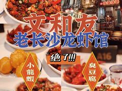 -老长沙龙虾馆·聚会餐厅(白石洲店)