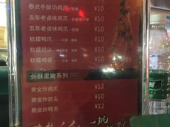 菜单-降龙爪爪(建设路2店)