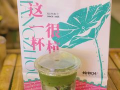 -炖物24章·顺时轻养茶(杭州大厦店)