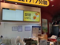 -7分甜(苏州园区科文中心店)